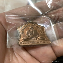 เหรียญฉลองมณฑป หลวงพ่อพรหม วัดช่องแค พ.ศ.2514