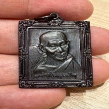 หลวงพ่อเกษม สุสานไตรลักษณ์ ปี36 ทองเเเงรมดำ