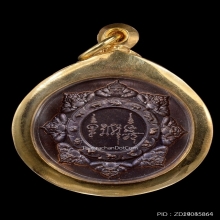 เหรียญปิดตาพังพระกาฬหมื่นศิลา หลวงปู่มหาศิลา เนื้อนวะ