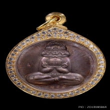 เหรียญปิดตาพังพระกาฬหมื่นศิลา หลวงปู่มหาศิลา เนื้อนวะ