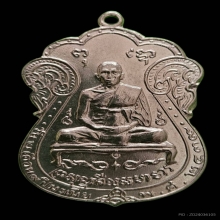 เจ้าคุณวิเชียรวัดหนังเนื้อเงินปี09