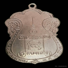 เจ้าคุณวิเชียรวัดหนังเนื้อเงินปี09