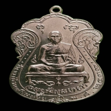 เจ้าคุณวิเชียรวัดหนังเนื้อเงินปี09