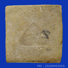 สมเด็จวัดเฉลิมพระเกียรติ์ พิมพ์5ชั้นยันต์วาหลังจาร(#5)