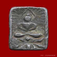 พระหลวงปู่ศุข วัดปากคลองมะขามเฒ่า พิมพ์บัวบาน เนื้อชินตะกั่ว