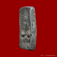 พระหลวงปู่ศุข วัดปากคลองมะขามเฒ่า พิมพ์บัวบาน เนื้อชินตะกั่ว