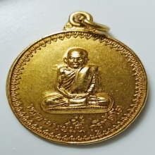 เหรียญพระอาจารย์ฝั้นรุ่น 17 พิมพ์พระอาจารย์มั่น(กรรมการ)