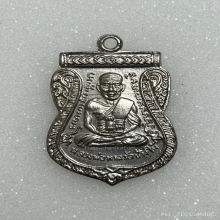 เหรียญเสมาหลวงพ่อทวด เลื่อนสมณศักดิ์ เนื้ออัลปาก้า พ.ศ.2508