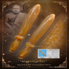 “พระขรรค์สาริกาตัวจริง”หลวงพ่อโศก ปากคลองบางขรก