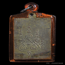 เหรียญหลวงพ่อแช่ม ออกวัดบางนมโค ปี 2473 บล็อกนิยม