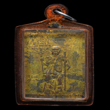 เหรียญหลวงพ่อแช่ม ออกวัดบางนมโค ปี 2473 บล็อกนิยม