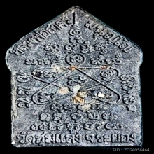 พระขุนแผนพรายกุมาร รุ่นแรก ปี2553 หลวงพ่อสาคร (วัดชุมแสง) 