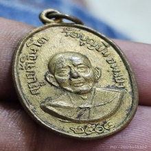 เหรียญครูบาอินโต (แจกแม่ครัว ) วัดบุญยืน จ.พะเยา ปี 2508