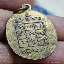 เหรียญครูบาอินโต (แจกแม่ครัว ) วัดบุญยืน จ.พะเยา ปี 2508