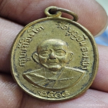 เหรียญครูบาอินโต (แจกแม่ครัว ) วัดบุญยืน จ.พะเยา ปี 2508