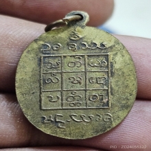 เหรียญครูบาอินโต (แจกแม่ครัว ) วัดบุญยืน จ.พะเยา ปี 2508