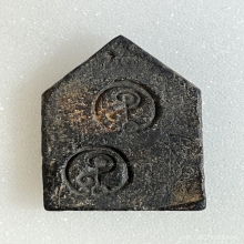  ขุนแผน อาจารย์ชุม พิมพ์ใหญ่ เนื้อผงผสมว่าน พ.ศ. 2497