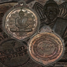 เหรียญเลื่อนสมณศักดิ์ ลพ.เนื่อง วัดจุฬามณี เนื้อนวะ ปี2517