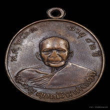 หลวงพ่อแดงวัดเขาบันไดอิฐรุ่น1