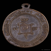 หลวงพ่อแดงวัดเขาบันไดอิฐรุ่น1