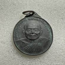 เหรียญหลวงพ่อคลี่