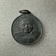 เหรียญหลวงพ่อคลี่