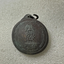 เหรียญหลวงพ่อคลี่