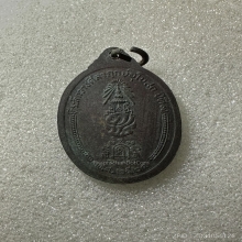 เหรียญหลวงพ่อคลี่
