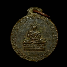 เหรียญหล่อโบราณพระพุทธลีลา หลวงพ่อเชย วัดเจษฎาราม ปี2495