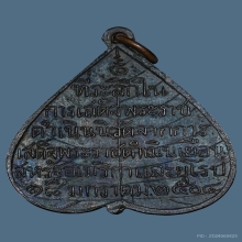 เหรียญใบโพธิ์พระพุทธชินสีห์ วัดบวรนิเวศฯ เนื้อทองแดง ปี2504