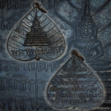 เหรียญใบโพธิ์พระพุทธชินสีห์ วัดบวรนิเวศฯ เนื้อทองแดง ปี2504