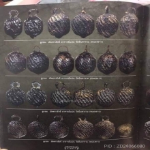 ลูกอมติดวิญญาณ อาจารย์แน่น วัดหนองขาว จ.กาญจนบุรี