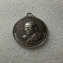 เหรียญหลวงพ่อเนื่อง