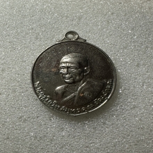 เหรียญหลวงพ่อเนื่อง