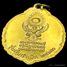 หลวงปู่แหวน รุ่นถิ่นกำเนิด ปี 2520 เนื้อกะไหล่ทอง 