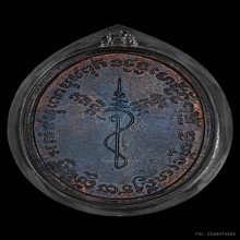 เหรียญ ลป.ธูป วัดแคนางเลิ้ง เนื้อทองแดง รุ่นแรก ปี2513 กทม.