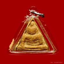 พระนางพญา พิมพ์หน้าบาก อาจารย์ถนอม รุ่นแรก ปี 2496 