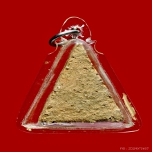 พระนางพญา พิมพ์หน้าบาก อาจารย์ถนอม รุ่นแรก ปี 2496 