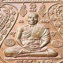 เสมาขอบสตางค์ หลวงพ่อพรหม ปี 2539 หลังนารายณ์ออกศึก