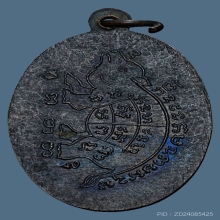 เหรียญ ลพ.สุรินทร์ วัดลาดบัวขาว เนื้อทองแดง ปี2512 จ.ราชบุรี