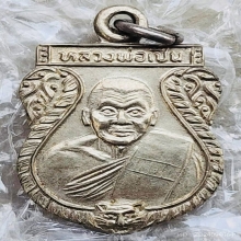 เสมาเล็กครึ่งองค์ ติ่งเสือ รุ่น2 หลวงพ่อเปิ่น ปี29 อัลปาก้า