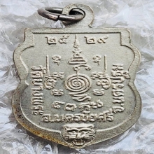 เสมาเล็กครึ่งองค์ ติ่งเสือ รุ่น2 หลวงพ่อเปิ่น ปี29 อัลปาก้า