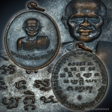 เหรียญรุ่นแรก ลพ.สร้อย วัดเลียบฯ เนื้อทองแดง ปี2517 จ.กทม.