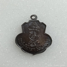 เหรียญหลวงพ่อกวย (เหรียญเดิมบาง) เนื้อทองแดง พ.ศ. 2515