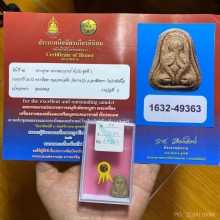 พระปิดตาหลวงพ่อดิ่ง วัดบางวัว จ.ฉะเชิงเทรา ที่2งานสมาคม