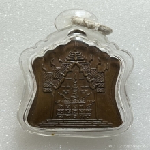 หลวงพ่อพรหม รุ่นฉลองมณฑป  เนื้อทองแดง พ.ศ. 2514