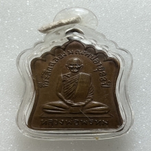 หลวงพ่อพรหม รุ่นฉลองมณฑป  เนื้อทองแดง พ.ศ. 2514