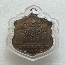  เหรียญเสมาหลวงปู่ทิม รุ่นอายุครบ8รอบ เนื้อทองแดง พ.ศ.2518