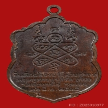 8 ROUNDS ANNIVERSARY COIN OF LUANG-PU-TIM,B.E.2518,NAVA-LOHA