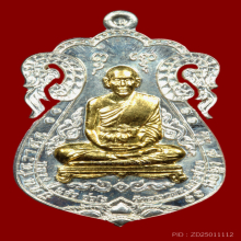 หลวงปู๋แผ้ว ปวโร วัดรางหมัน รุ่น เหนือดวง เงินหน้ากากทองคำ